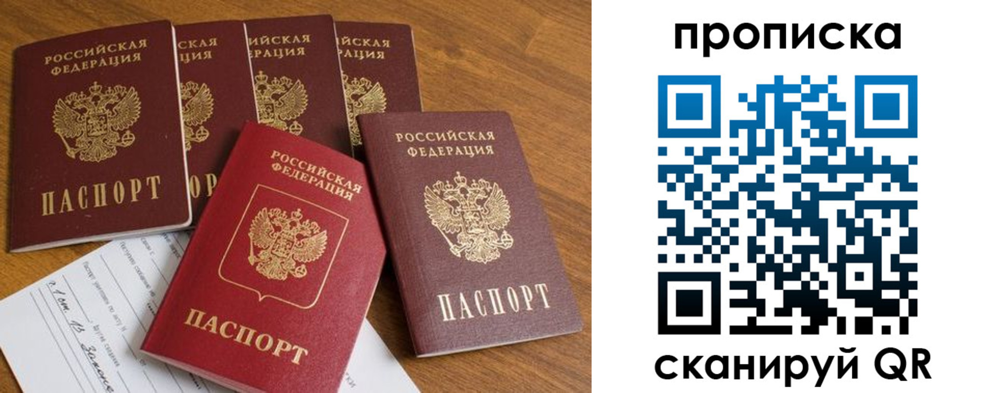 временная регистрация адрес в Новоузенске