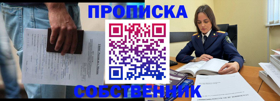 где прописаться в Новоузенске