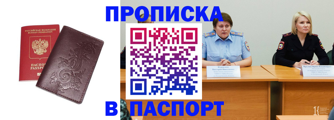 временная регистрация гарантия в Новоузенске