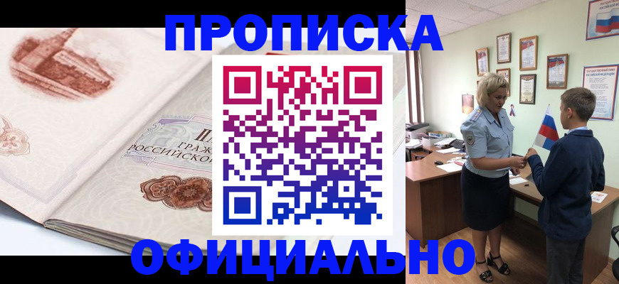 прописка иностранных граждан в Новоузенске