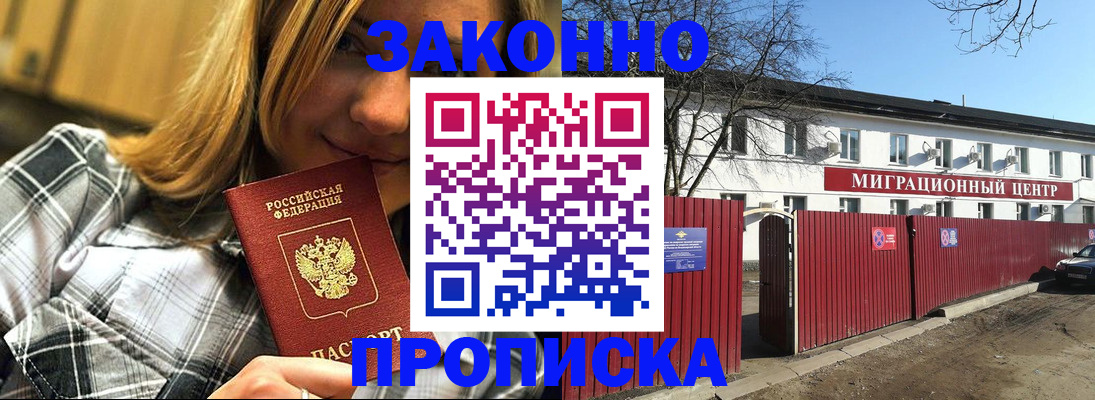 временная регистрация поиск в Новоузенске