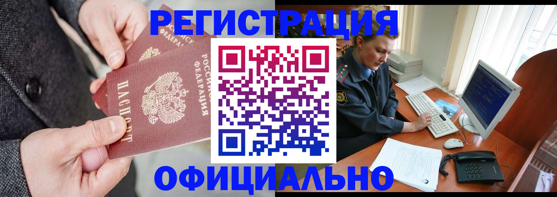 временная регистрация гарантия в Новоузенске