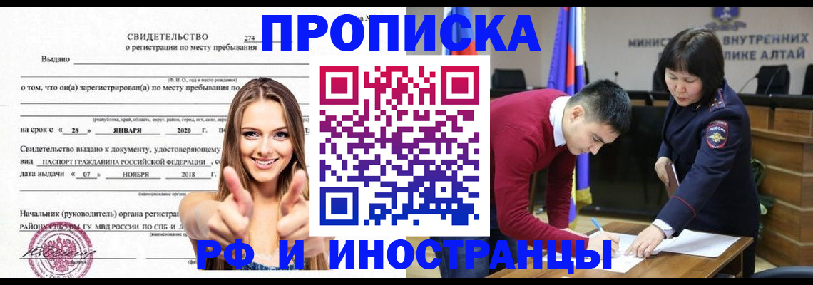 прописка в квартире в Новоузенске